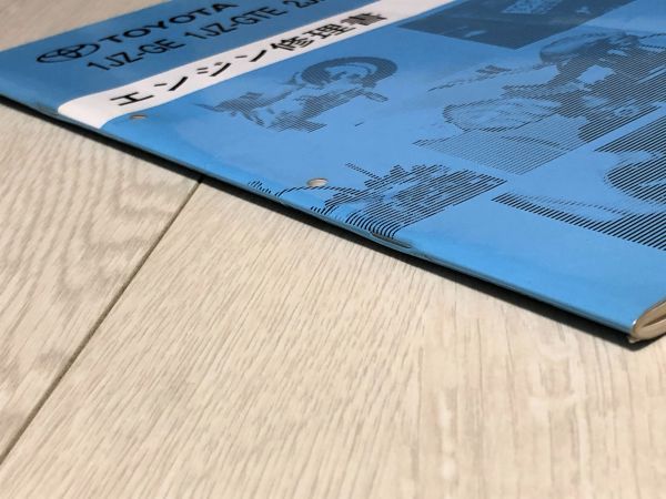 トヨタ 修理書 2026年最新Yahoo!オークション - 修理書の中古品・新品