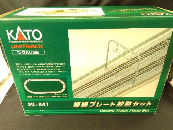 Nゲージ KATO 複線プレート線路セット 20-841