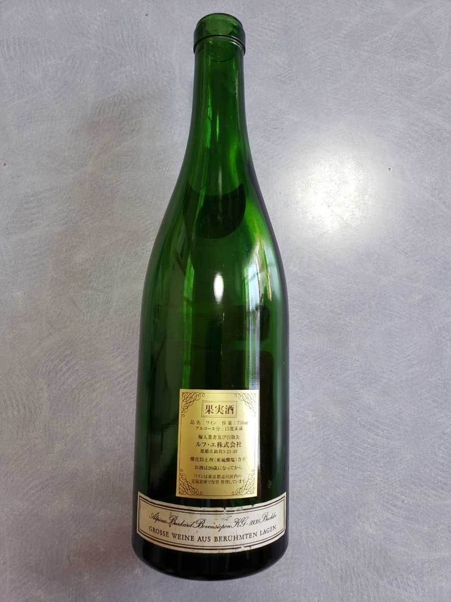 数量限定，新品 超激レア！！！　幻の　ロマネ・コンティ　1975年　ヴィンテージの空瓶