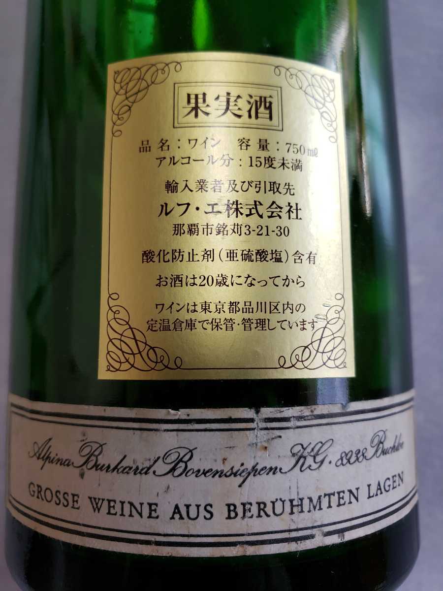 数量限定，新品 超激レア！！！　幻の　ロマネ・コンティ　1975年　ヴィンテージの空瓶