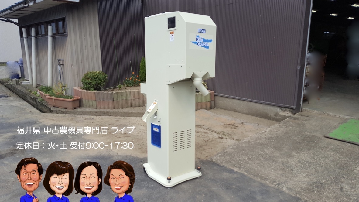 サタケ ネオライスグレーダー 中古 – 農キング 米麦選別機「ネオライス 