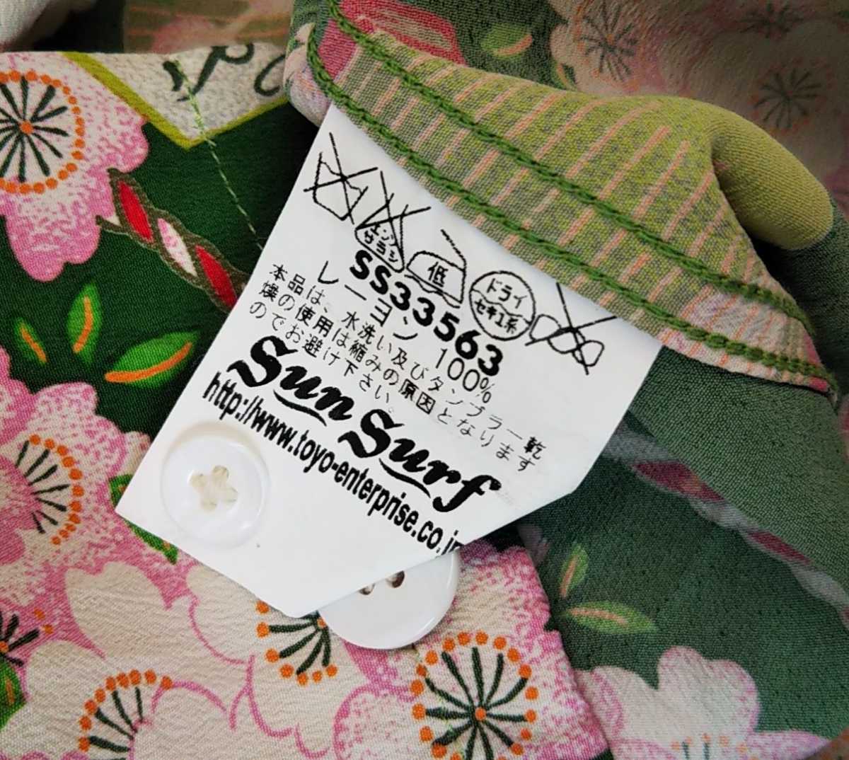 Artvogue SUN SURF アートヴォーグ サンサーフ ハワイアンシャツ