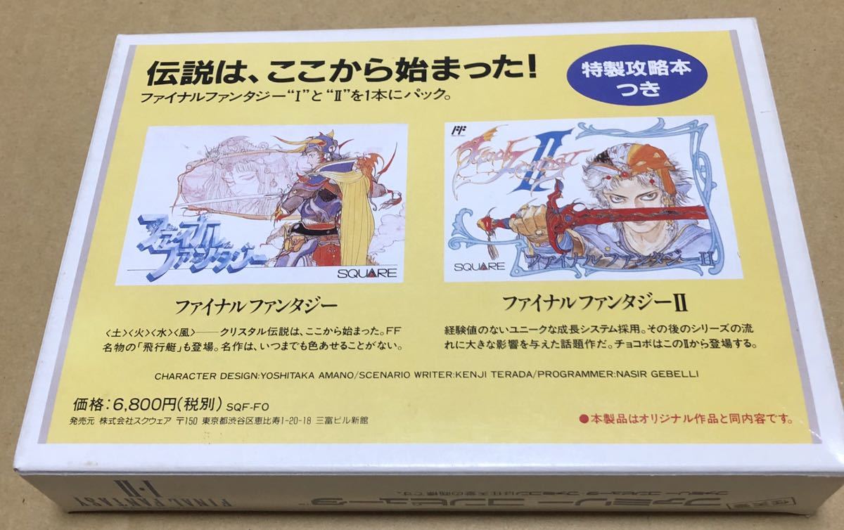 ファイナルファンタジー | ファミコン ファイナルファンタジーI・II 