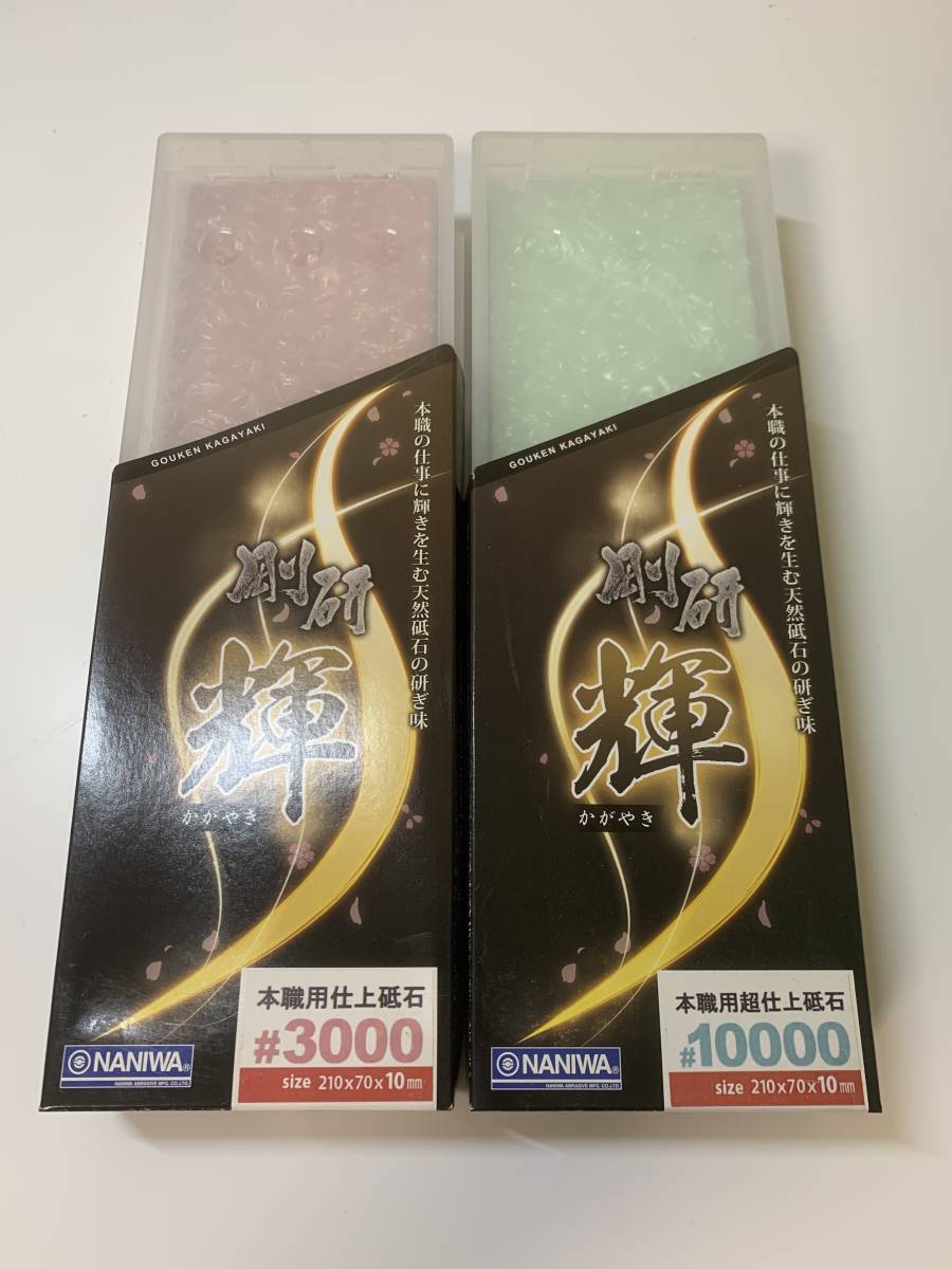  ナニワ人造砥石 エビ 剛研 輝 2本 仕上げ砥石 ／ 鉋鑿大工道具鋸挟剃刀剣天然砥石(研磨砥石)｜売買されたオークション情報、yahooの商品情報をアーカイブ公開 - オークファン 研磨砥石