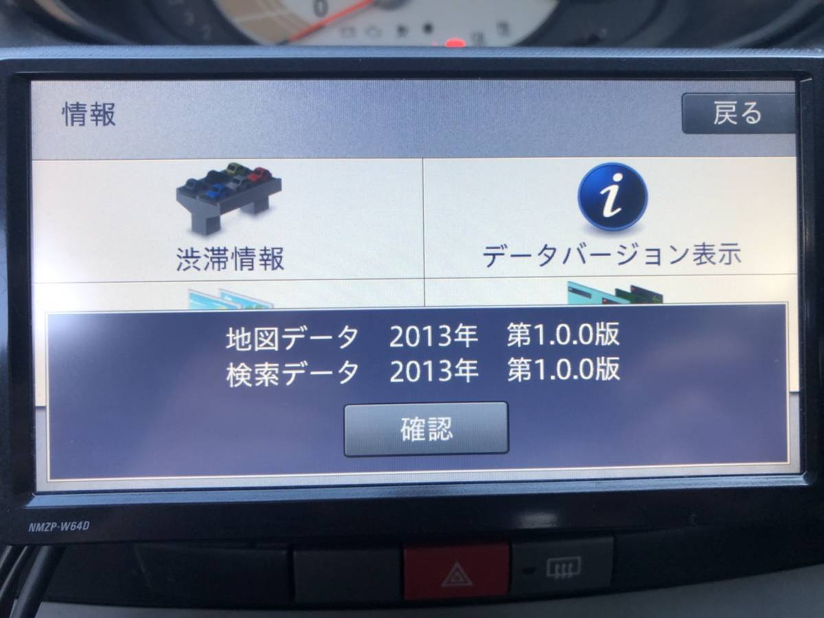 ダイハツ純正ナビ NMZP-W64D NVF-0938ZY 08545-K9089 地図データ2013年