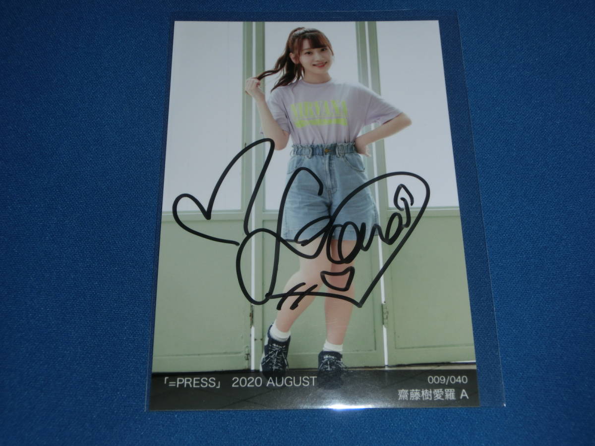 LOVE 齋藤樹愛羅ちゃん シュークリーム 直筆 LOVE イコラブ 齋藤樹愛羅