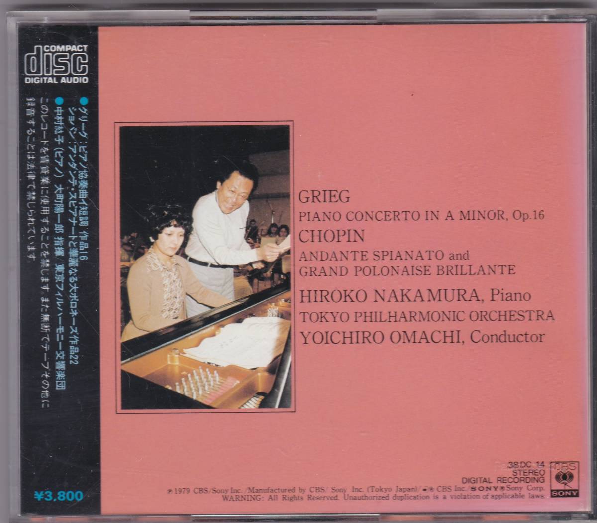 ♪SONY世界初発売CD♪中村紘子 グリーグ ピアノ協奏曲他 38DC 14