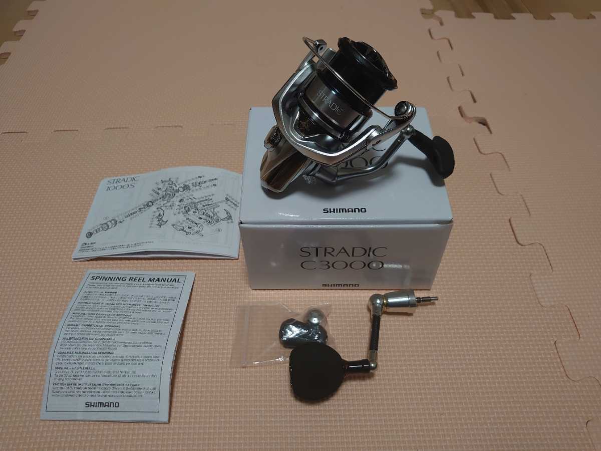 シマノ 19ストラディック 2500SHG | ストラディック 替えスプール付き