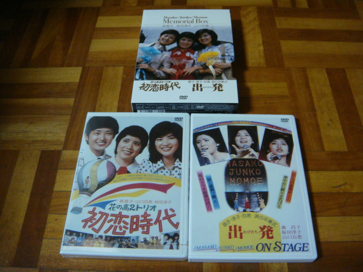 Memorial ⁄ 花の高2トリオ 桜田淳子 : Box 森昌子 山口百恵 初恋時代 -