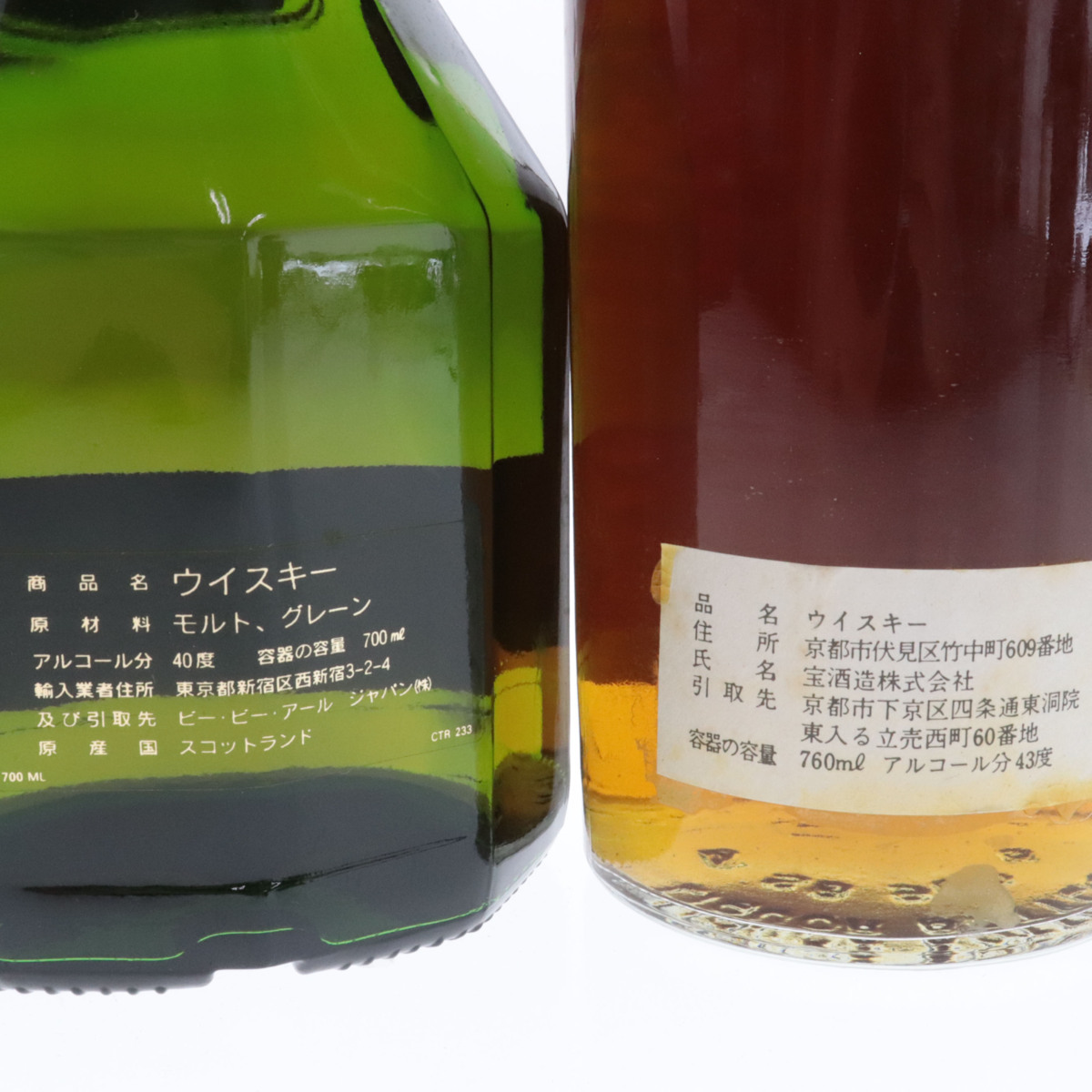 ゴールドラベル T ウイスキー 760ml メルカリ SCOTCH 宝酒造 | ☆BIG