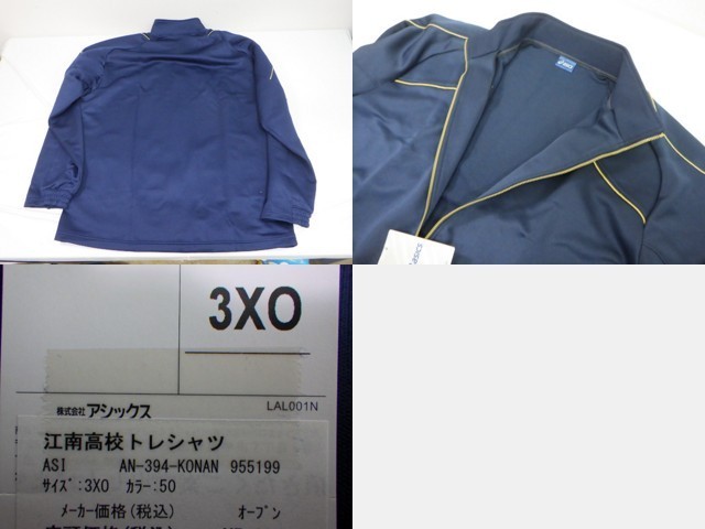 アシックス asics 体操着 新品a06 体操服 ASICS - 体操服の通販 日本経済新聞 26年秋に アシックス、体操服など学校指定用品から撤退 通販|体操服アシックスハーフパンツ ジャージ 高校 女子 坂戸小学校