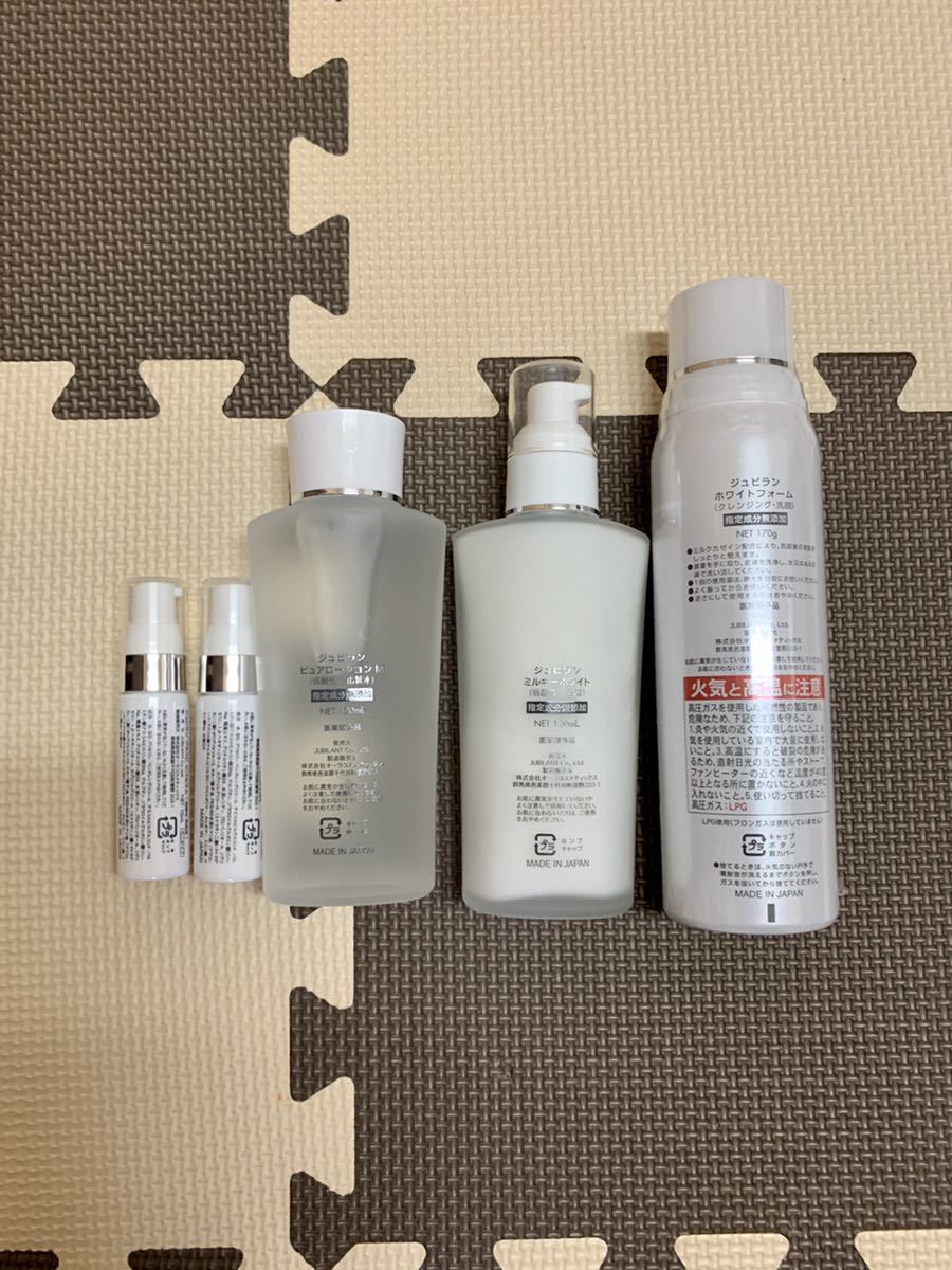 ジュビラン クレンジング化粧水 乳液3点セット JUBILANT ジュビラン 化粧水 美容液 乳液 クレンジングフォーム エステ