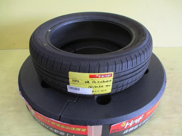  タイヤ ヨコハマ ブルーアース RV-02CK 165/55R15 2020年製 残溝6.5ｍｍ 1本単品 パンク補修用に 在庫処分大特価 烏山(中古品)｜売買されたオークション情報、yahooの商品情報をアーカイブ公開 - オ 15インチ