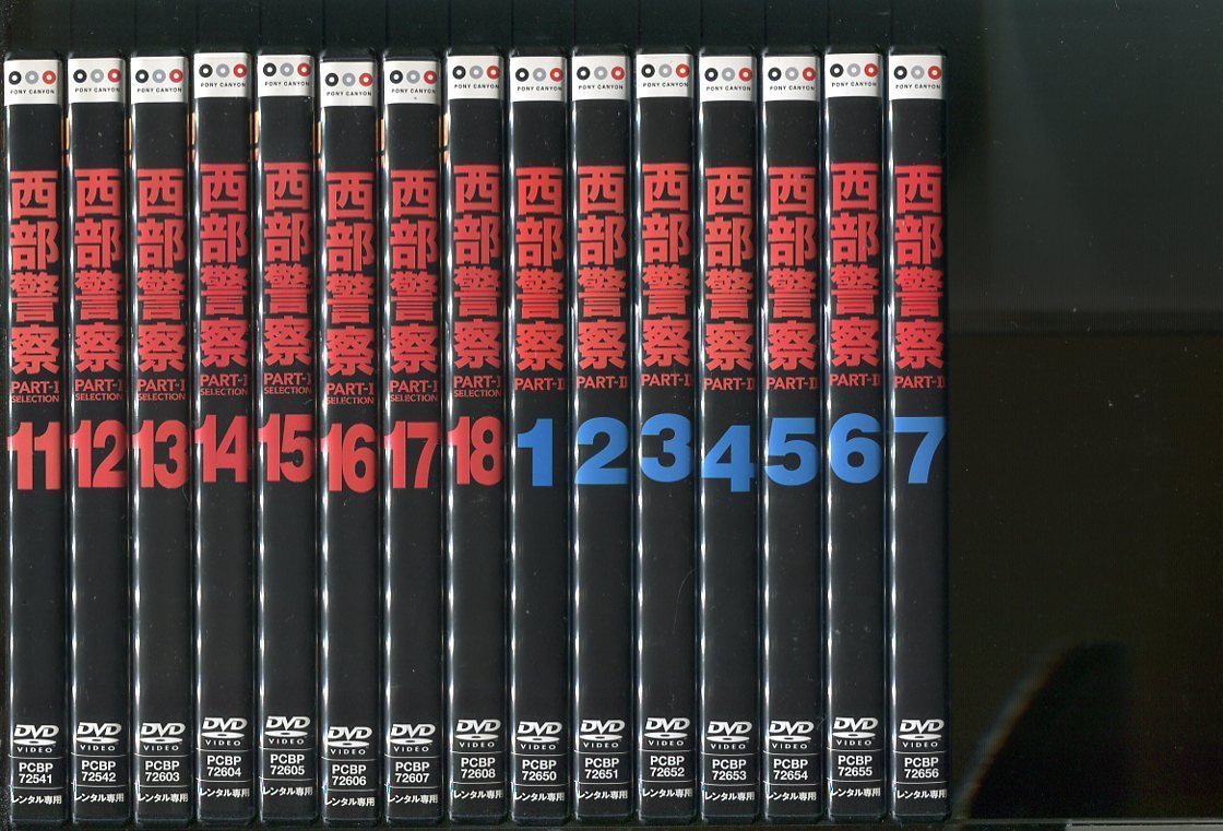 z4646 「西部警察」PARTⅠ～Ⅲ 計40巻セット レンタル用DVD/渡哲也