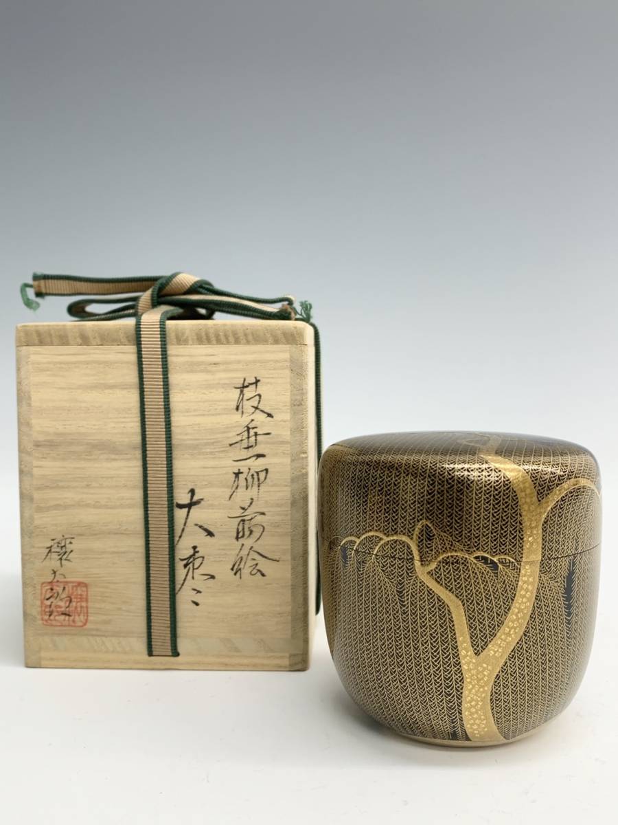 N 呉藤穣太郎 内銀塗枝垂柳蒔絵大棗 共箱 栞 茶道具 本物保証 呉藤