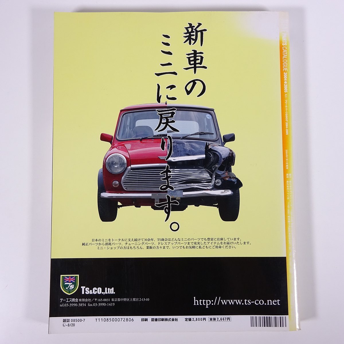 Mini Freak Parts Catalogue ミニ フリーク パーツカタログ 04 05 ナツメ出版 大型本 自動車 乗用車 カーbmc Bmw 背ヤケ 自動車一般 売買されたオークション情報 Yahooの商品情報をアーカイブ公開 オークファン Aucfan Com