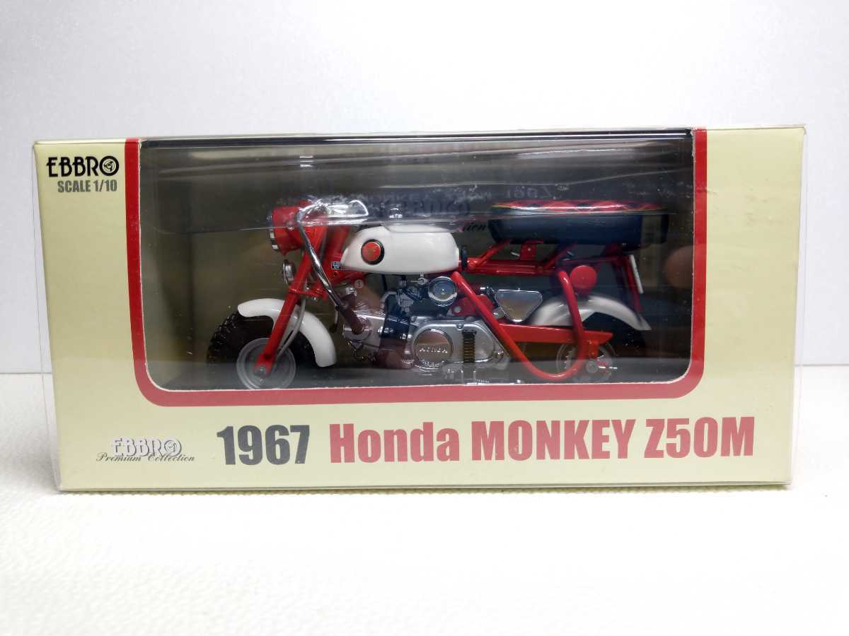 EBBRO エブロ 1/10 1967 Honda MONKEY Z50M 【公式通販】
