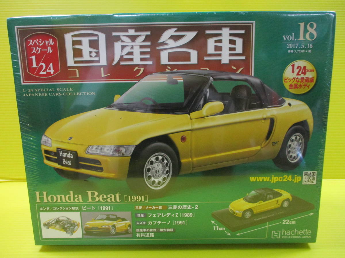 スパーク スパーク 1/43 ジャガー XJR-9 #1 WSPC 富士 1988 Winner