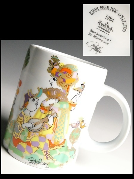 美品 Rosenthal/ローゼンタール キリン ビアマグ コレクション 1984年