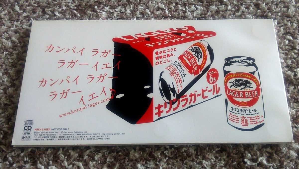 非売品 キリンラガービールcm曲 カンパイ ラガー いかりや長介 アレンジヴァージョン 8cm Cd シングル ジャパニーズポップス 売買されたオークション情報 Yahooの商品情報をアーカイブ公開 オークファン Aucfan Com