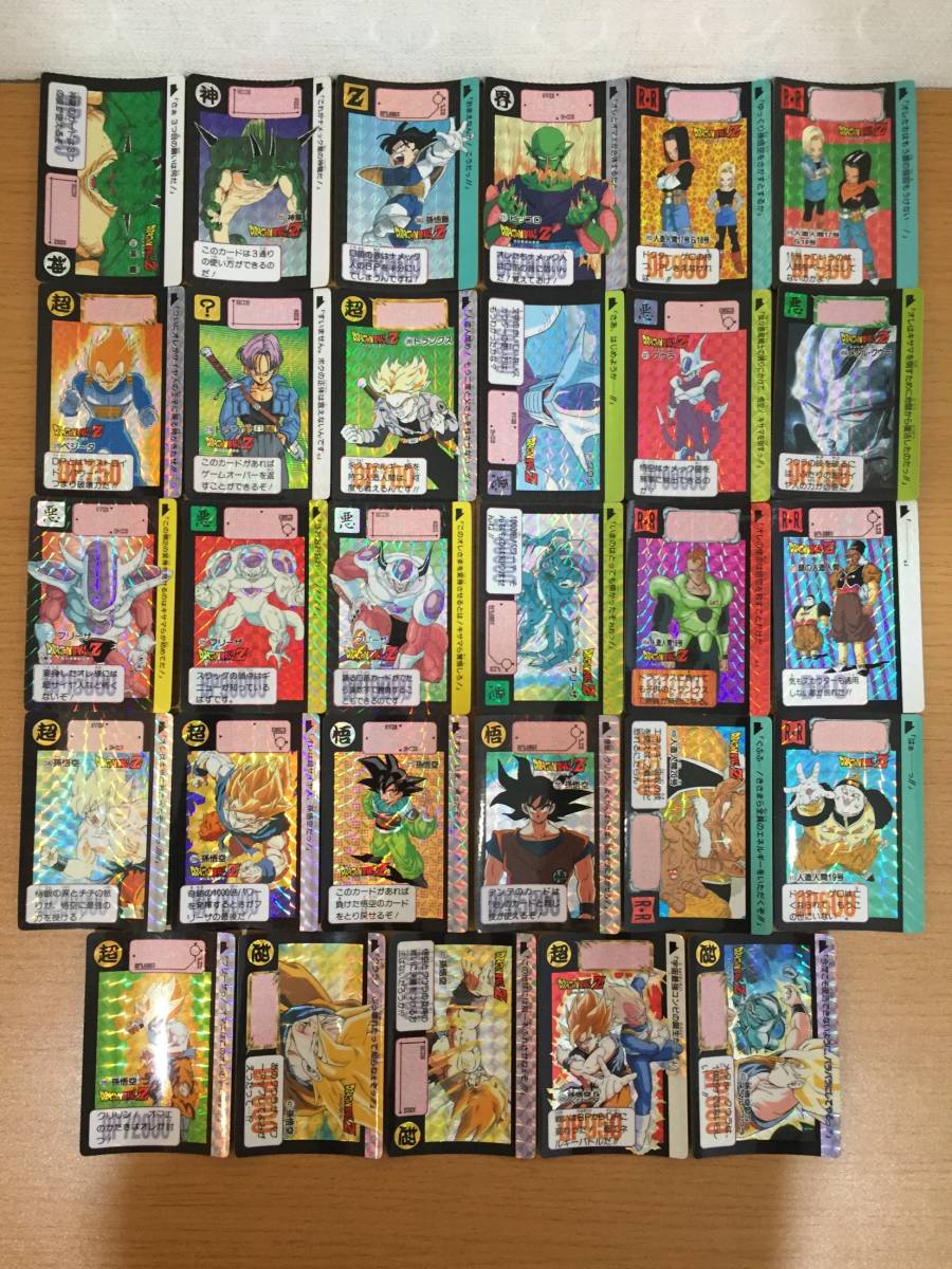 送料160円】ドラゴンボールZ キラキラカード 計29枚セット トレカ