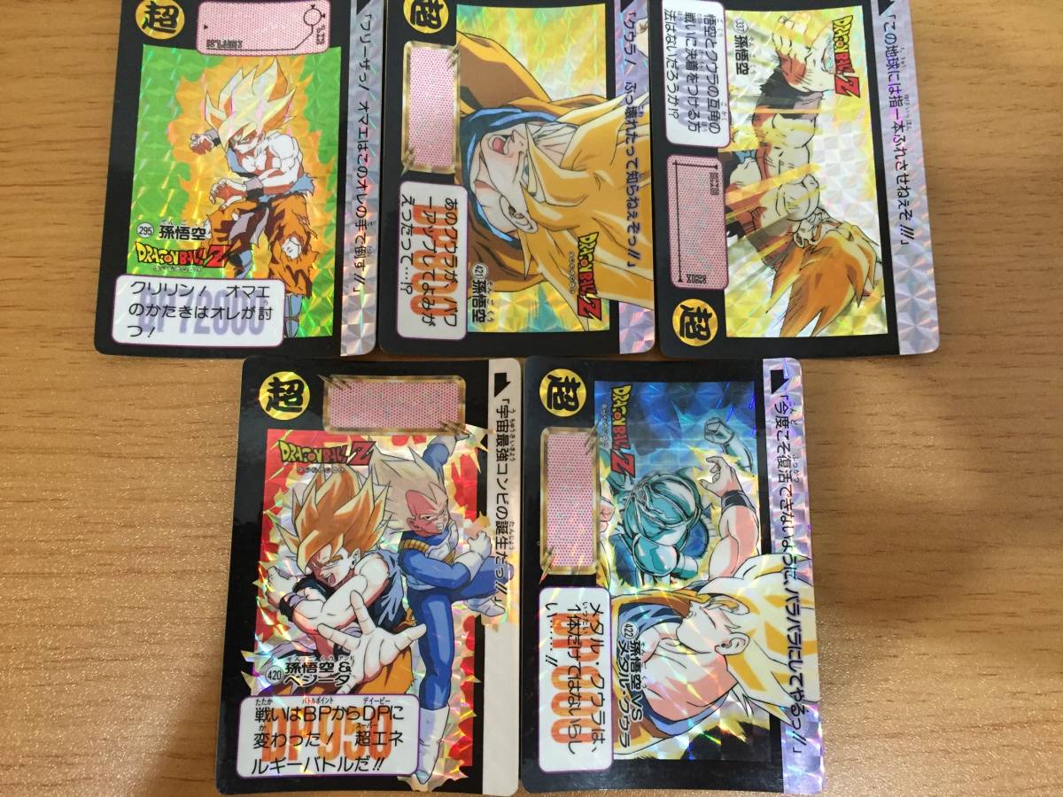ドラゴンボールZ カードセット　キラキラあり 送料160円】ドラゴンボールZ キラキラカード 計29枚セット トレカ