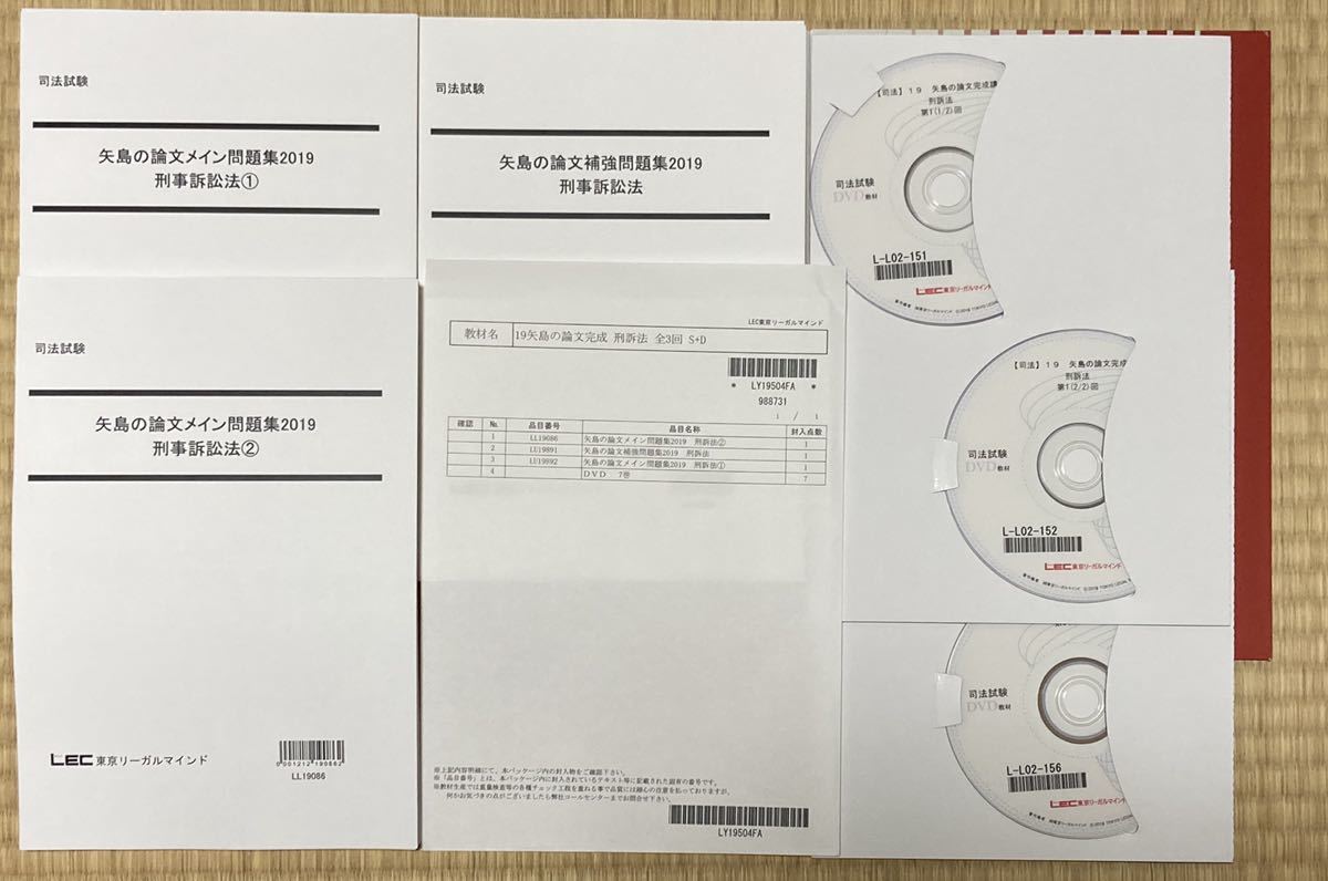 全国無料，大得価 □柴山会計ラーニング 日商簿記検定 1級短期