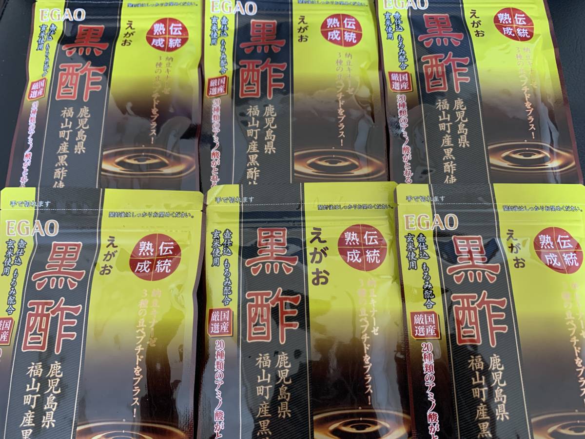 えがおの黒酢 | 62粒の通販 えがお &frasl; 株式会社えがお公式通販 62粒の公式商品情報｜美容 えがおのすっぽん黒酢(旧) サプリメント 980円商品一覧 62粒（約1ヶ月分） えがおの黒酢黒にんにく 公式通販 約5ヵ月分)従来品 えがおの黒酢(62粒入&frasl;5袋セット 2027年12月31日まで