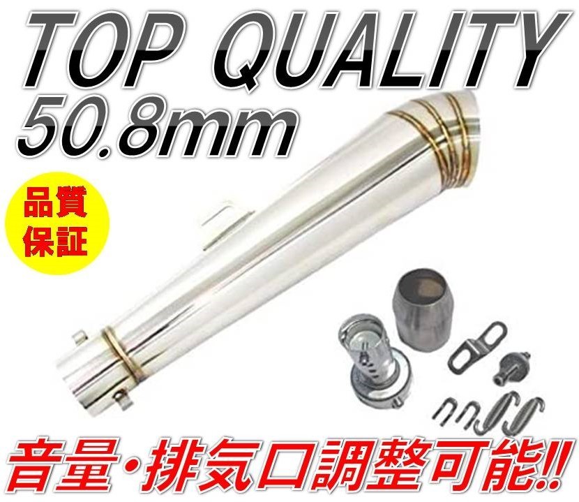 汎用 コニカル GP | サイレンサー メガホン φ50.8mm スリップオン 50.8