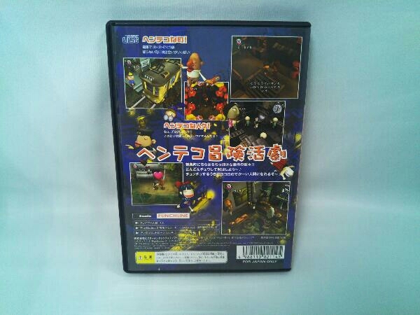 PS2 Chu・lip チュウリップ