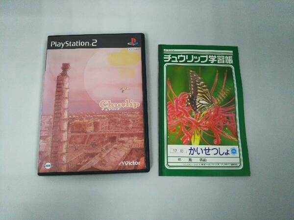 PS2 Chu・lip チュウリップ