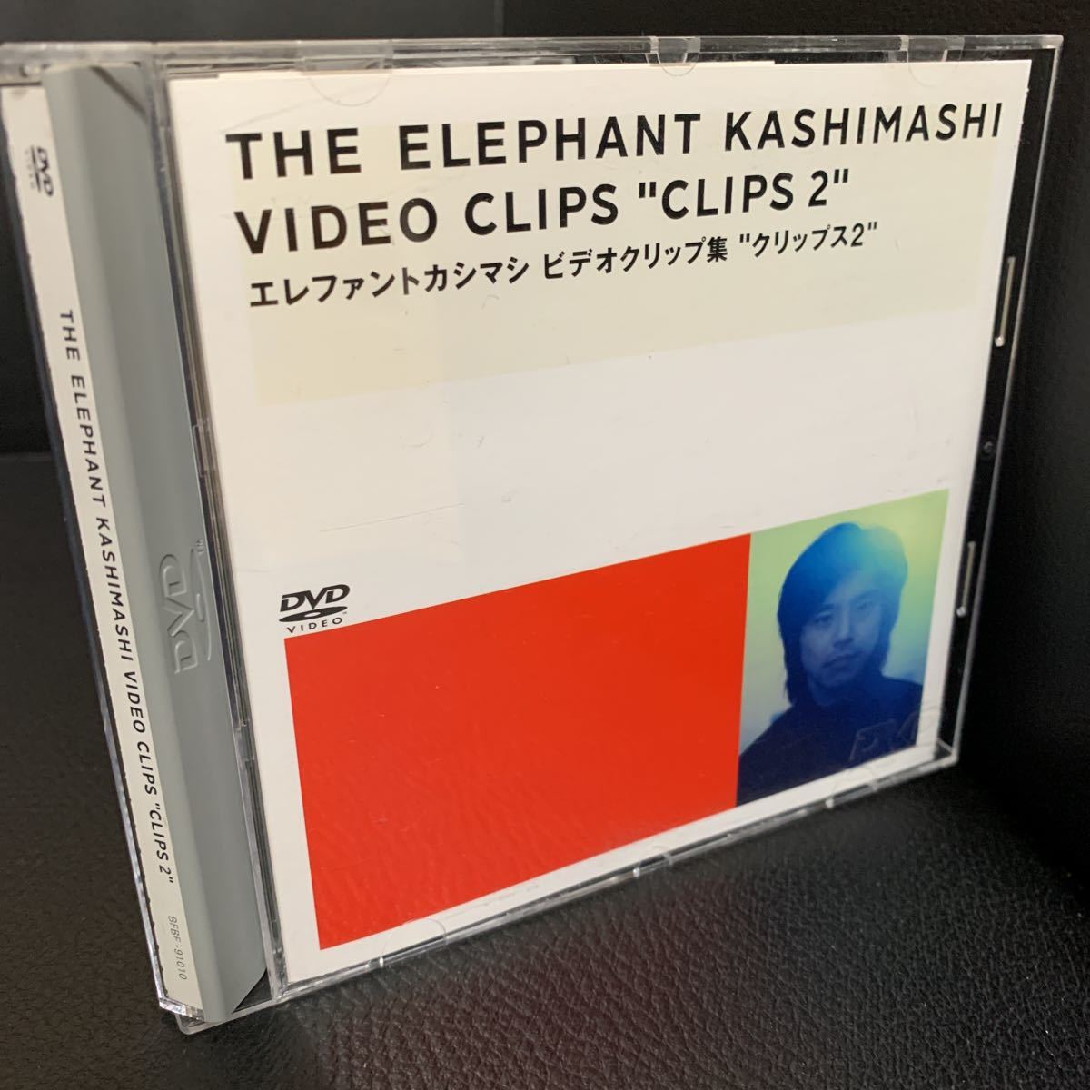 DVD エレファントカシマシ DVD ビデオクリップス 1〜3 宮本浩次