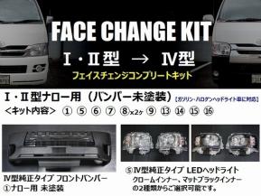 専用　　9個 ハイエース200系 ナローボディ用/標準ボディ用 【1型・2型→4型