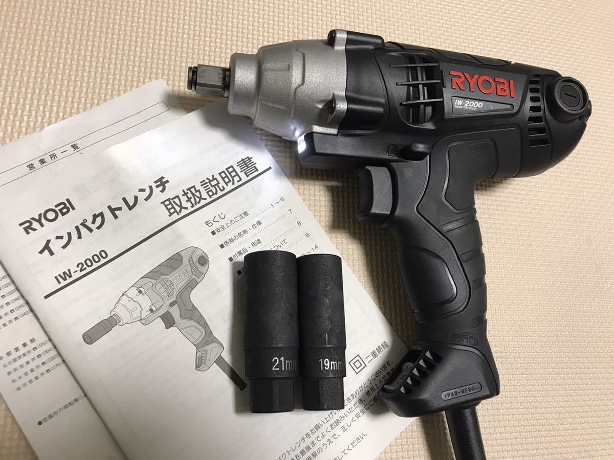 インパクトレンチ IW-2000 RYOBI ソケット □RYOBI(リョービ) 新でん 