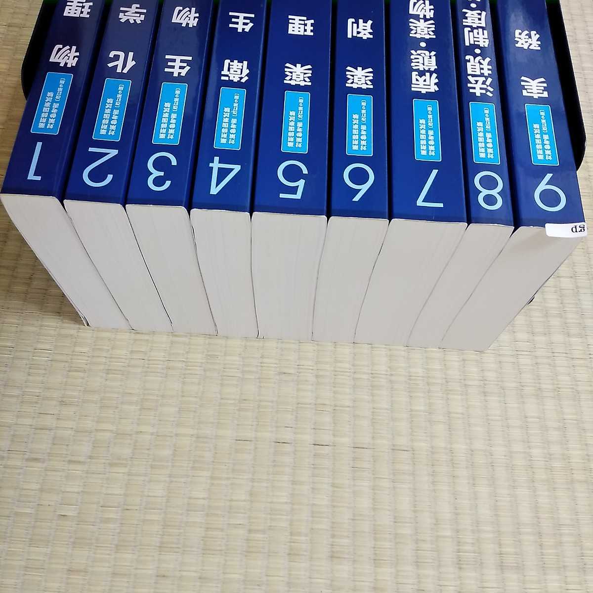 gp 青本 2020年 9冊セット 薬剤師国家試験対策 薬ゼミ 薬学