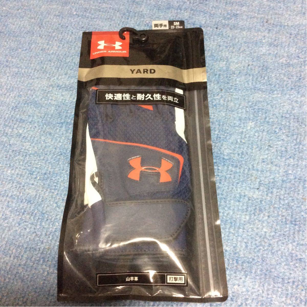 【セール，送料無料】 交渉可 アンダーアーマ バッティンググラブ SMサイズ 22－23センチ 山羊革 MLB NPB ヤード 定価4 950円(Sサイズ)｜売買されたオークション情報、yahooの商品情報をアーカイブ公開 - オークファン バッティンググローブ