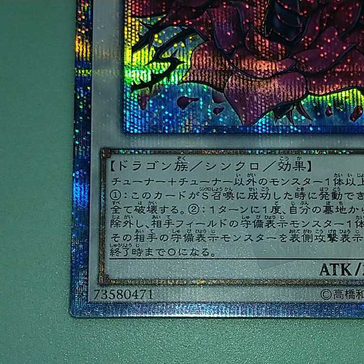遊戯王 ブラック・ローズ・ドラゴン : ⁄ ブラック・ローズ・ドラゴン