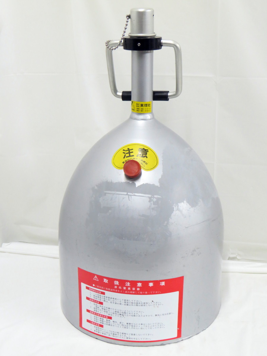 140☆東理社 シーベル 10L 液体窒素容器☆1207-972 【公式通販】