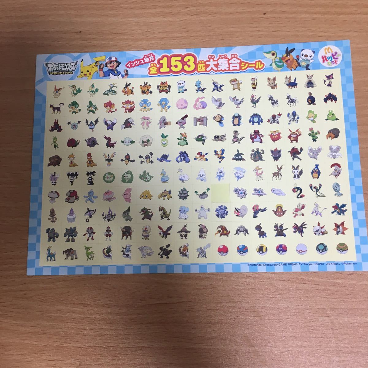 マクドナルドハッピーセットポケットモンスターベストウィッシュイッシュ地方全153匹大集合シール マクドナルド 売買されたオークション情報 Yahooの商品情報をアーカイブ公開 オークファン Aucfan Com