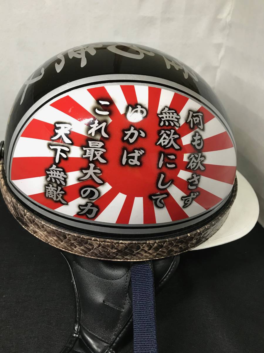 コルク半 ヘルメット 旧車會 富士日章 暴走族 七色ラメ 赤白 君が代