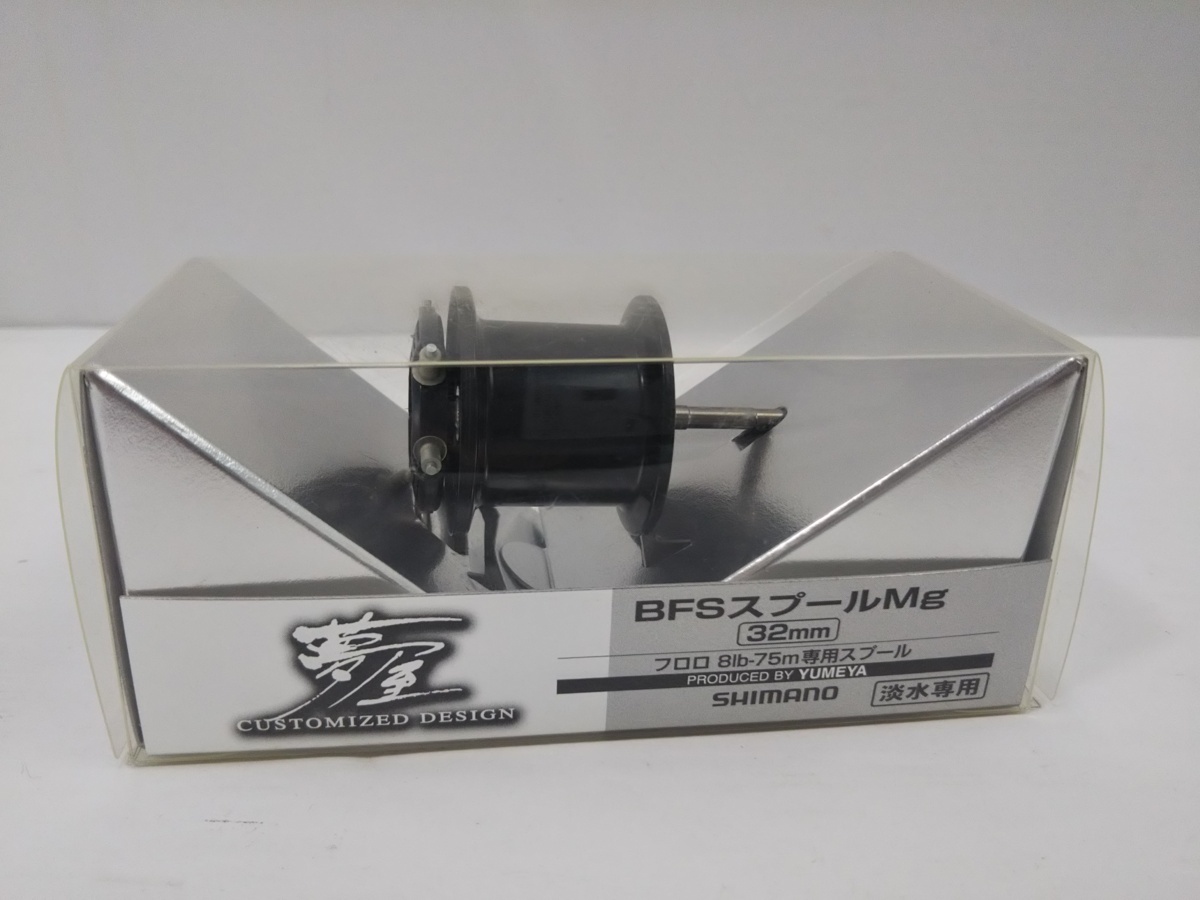 【最新作，得価】 夢屋 BFSスプールMg 32mm アルデバラン mg mg7 スコーピオンXT などに使用可能(シマノ)｜売買されたオークション情報、yahooの商品情報をアーカイブ公開 - オークファン シマノ