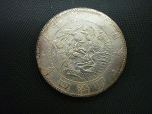 旭日竜 大型50銭 明治4年のYahoo!オークション(旧ヤフオク!)の相場