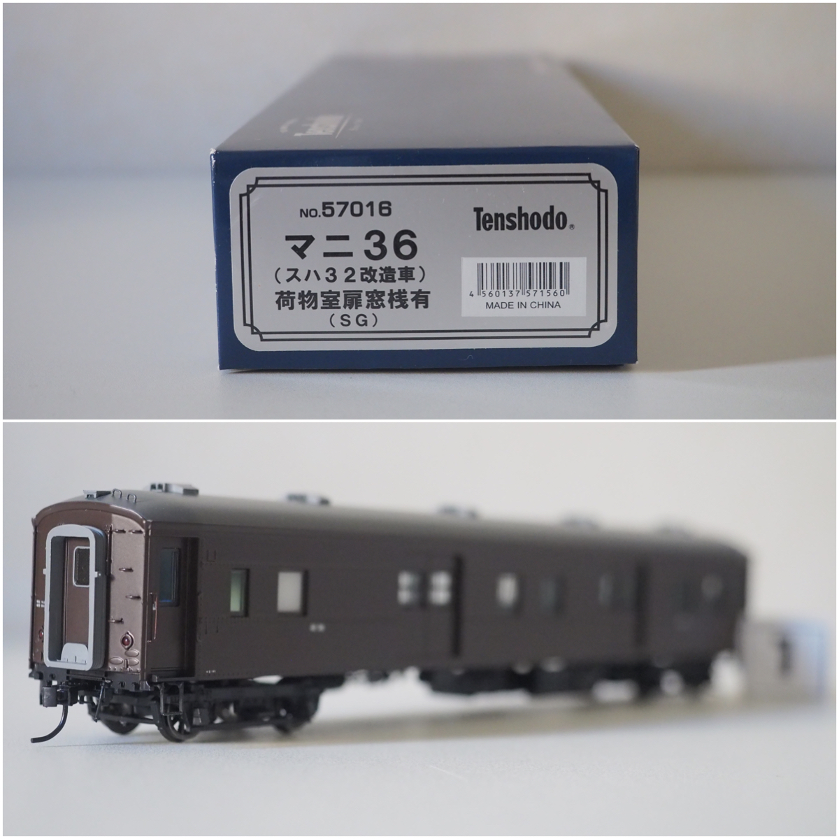 天賞堂 No.57015 マニ36 スハ32 改造車 荷物室扉窓桟なし SG 天賞堂 No.57016 マニ36（スハ32改造車）荷物室扉窓桟有（SG） HO