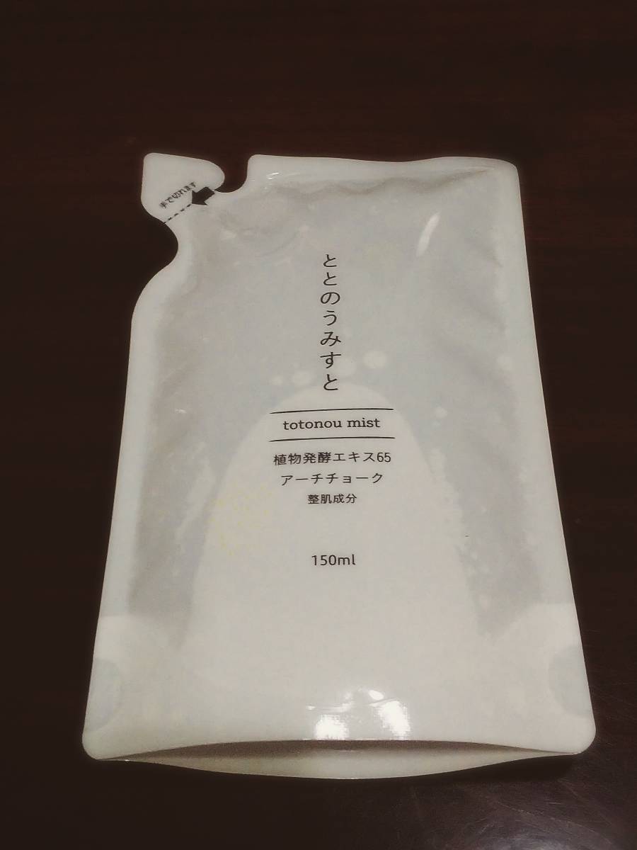 送料無料 ととのうみすと ファンファレ クレンジング 150mL 詰め替え