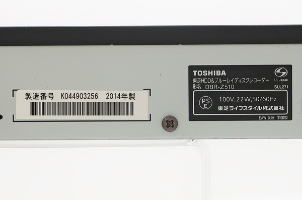 ♪△現状品【TOSHIBA 東芝】ブルーレイレコーダー 500GB DBR-Z510 東芝