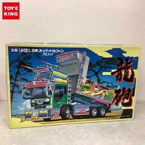 日野 スーパードルフィンプロフィアのYahoo!オークション(旧ヤフオク 