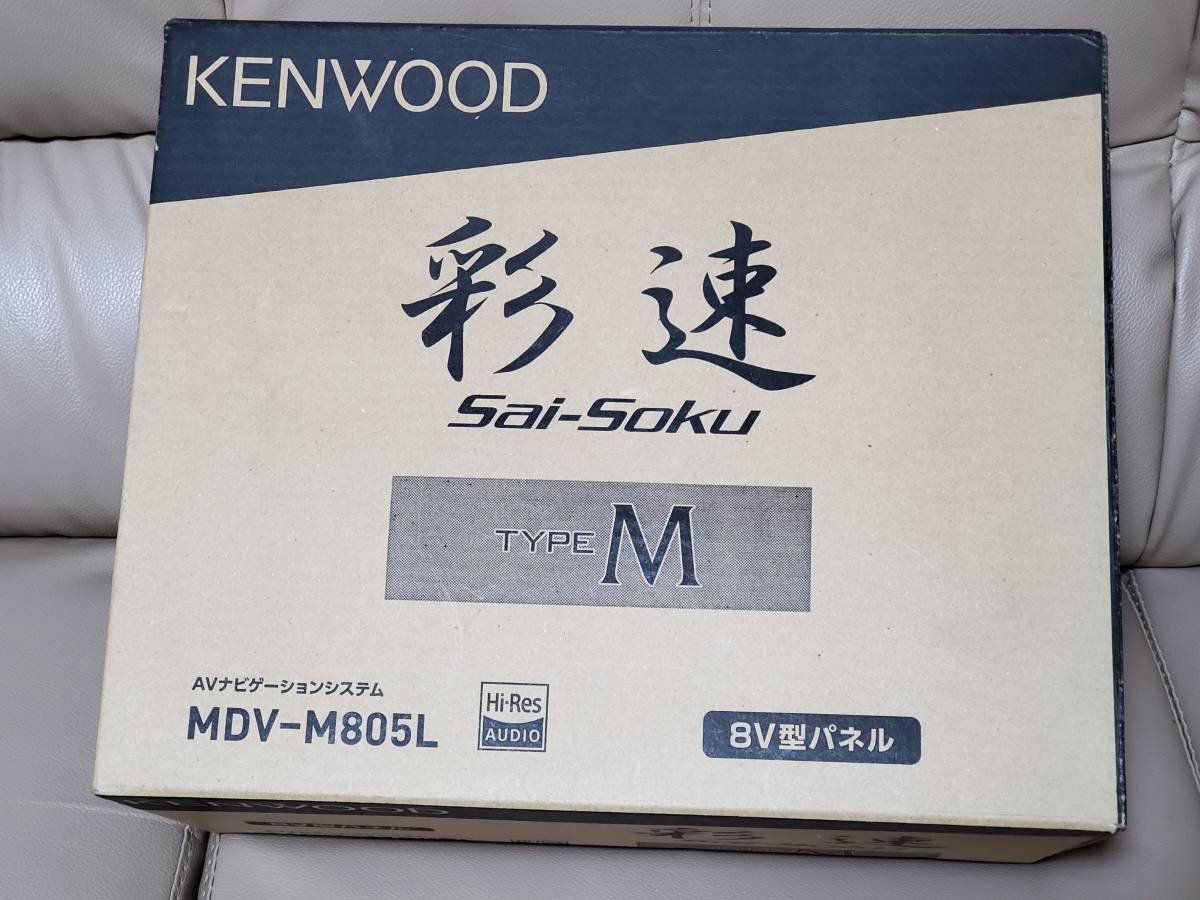 ケンウッド 彩速ナビ 8インチ カーナビ MDV-S810L KENWOOD 8