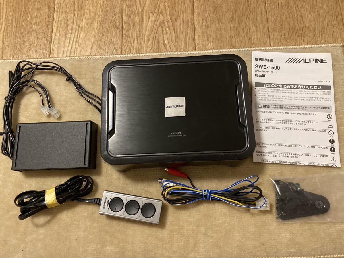 SWE-1500 公式通販 サブウーファーパワーアンプ ALPINE パワードサブ