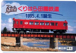 鉄道 オレンジカードのYahoo!オークション(旧ヤフオク!)の相場・価格を