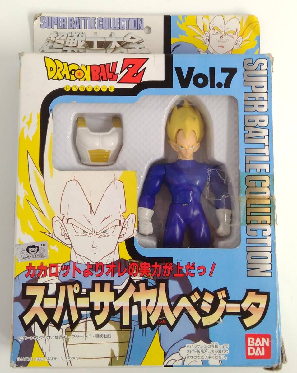 超戦士大全 Vol.7 ドラゴンボールZ スーパーサイヤ人ベジータ 超戦士大全 Vol.7 ドラゴンボールZ スーパーサイヤ人ベジータ